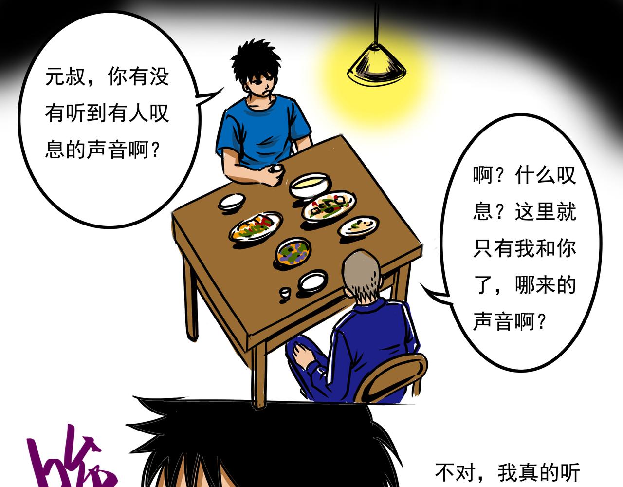 《元叔讲古》第二十六章 第3页