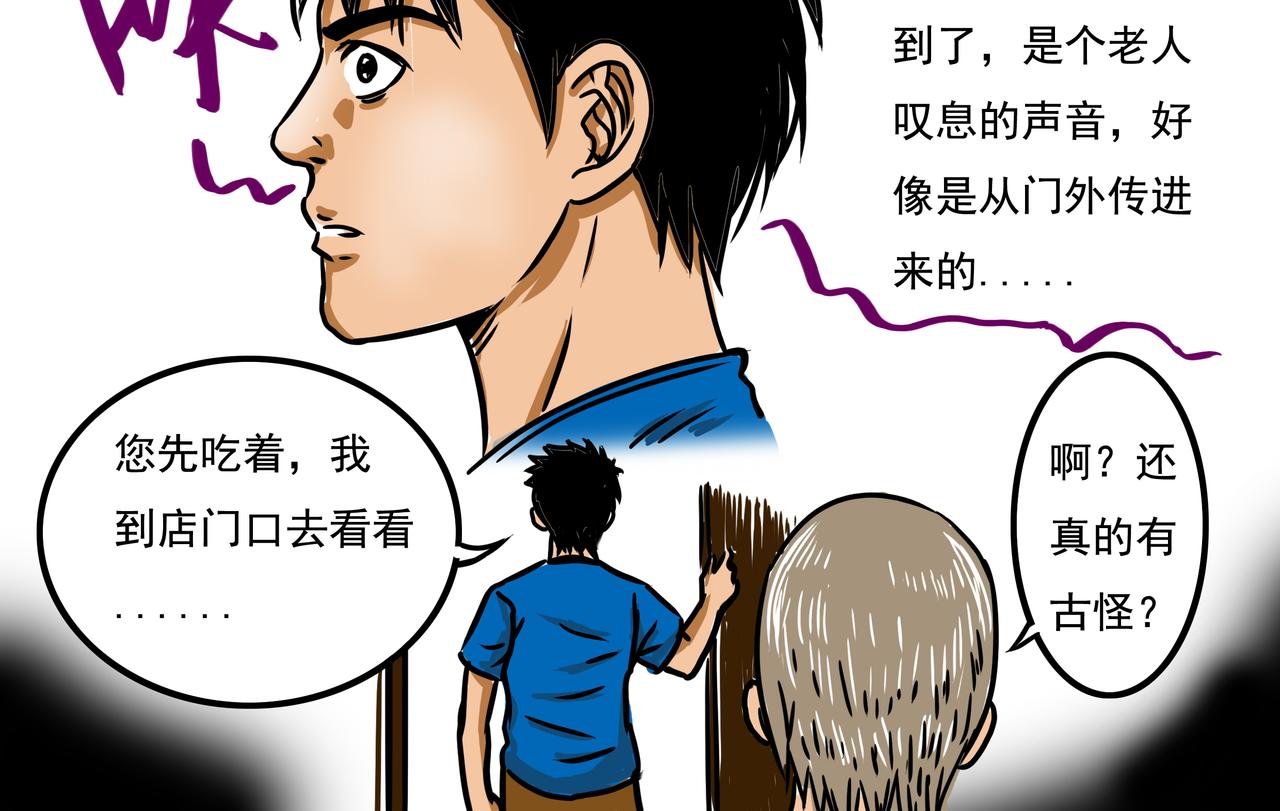 《元叔讲古》第二十六章 第4页