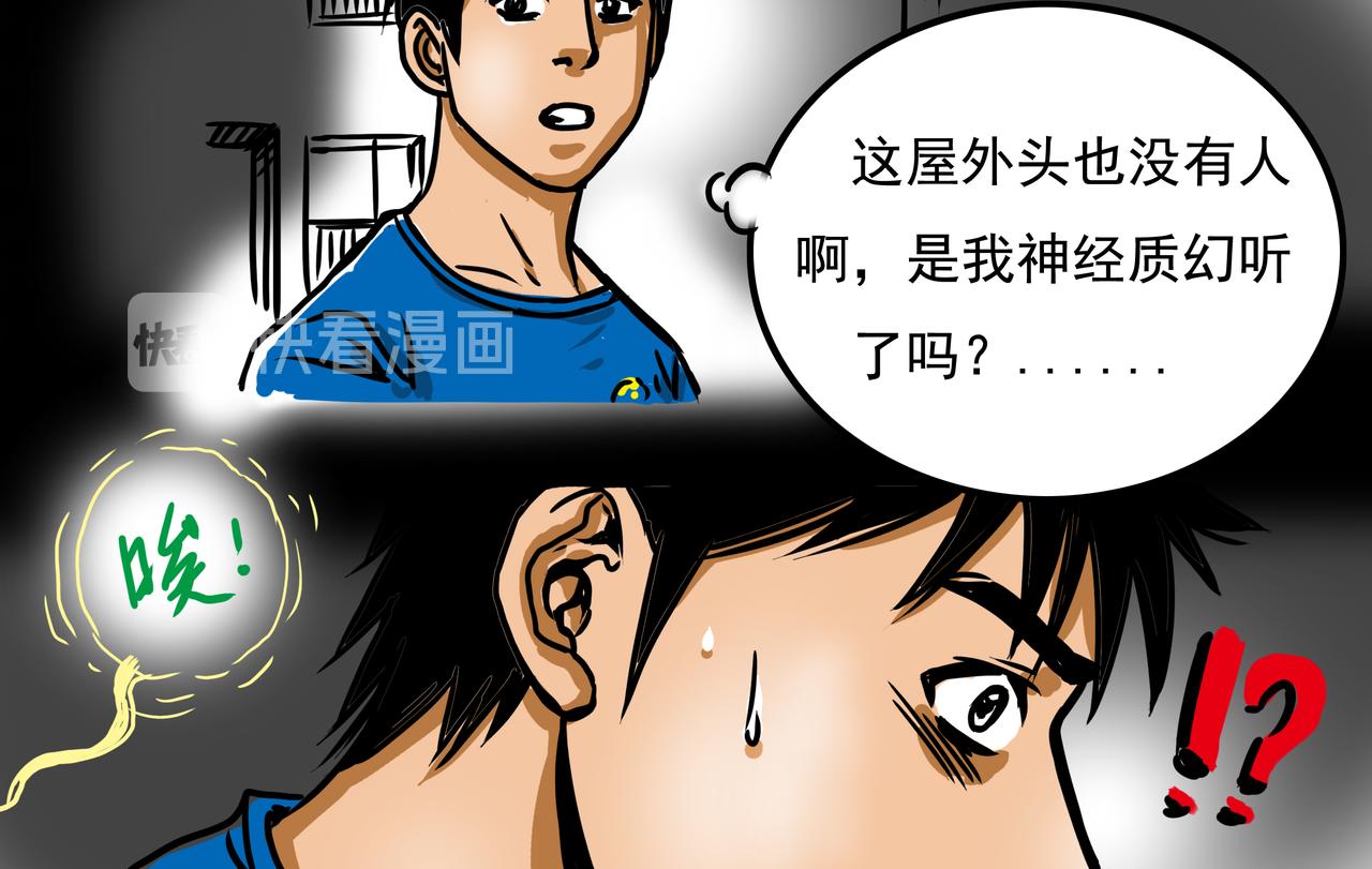《元叔讲古》第二十六章 第6页