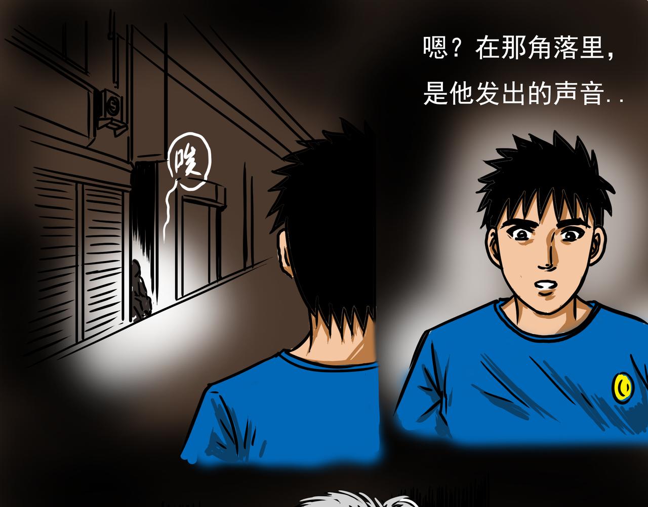 《元叔讲古》第二十六章 第7页