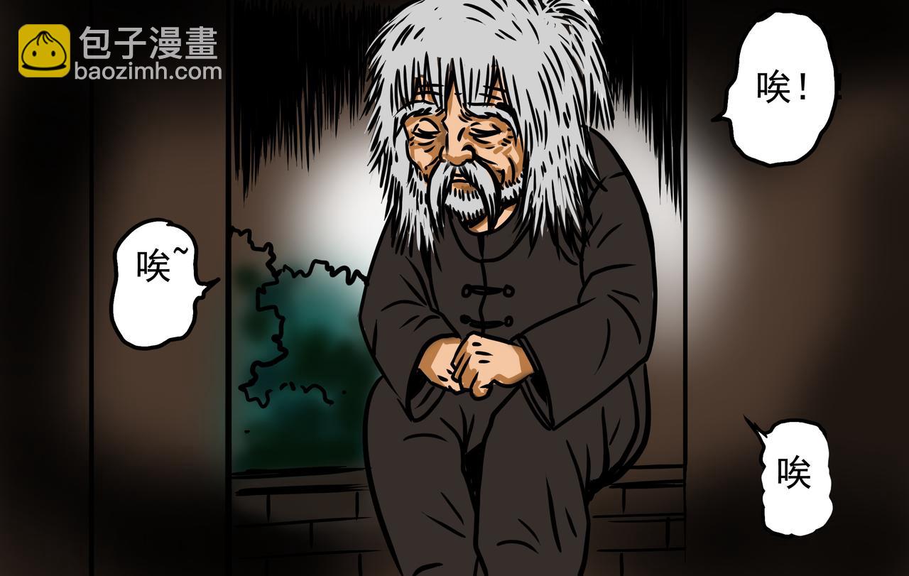 《元叔讲古》第二十六章 第8页