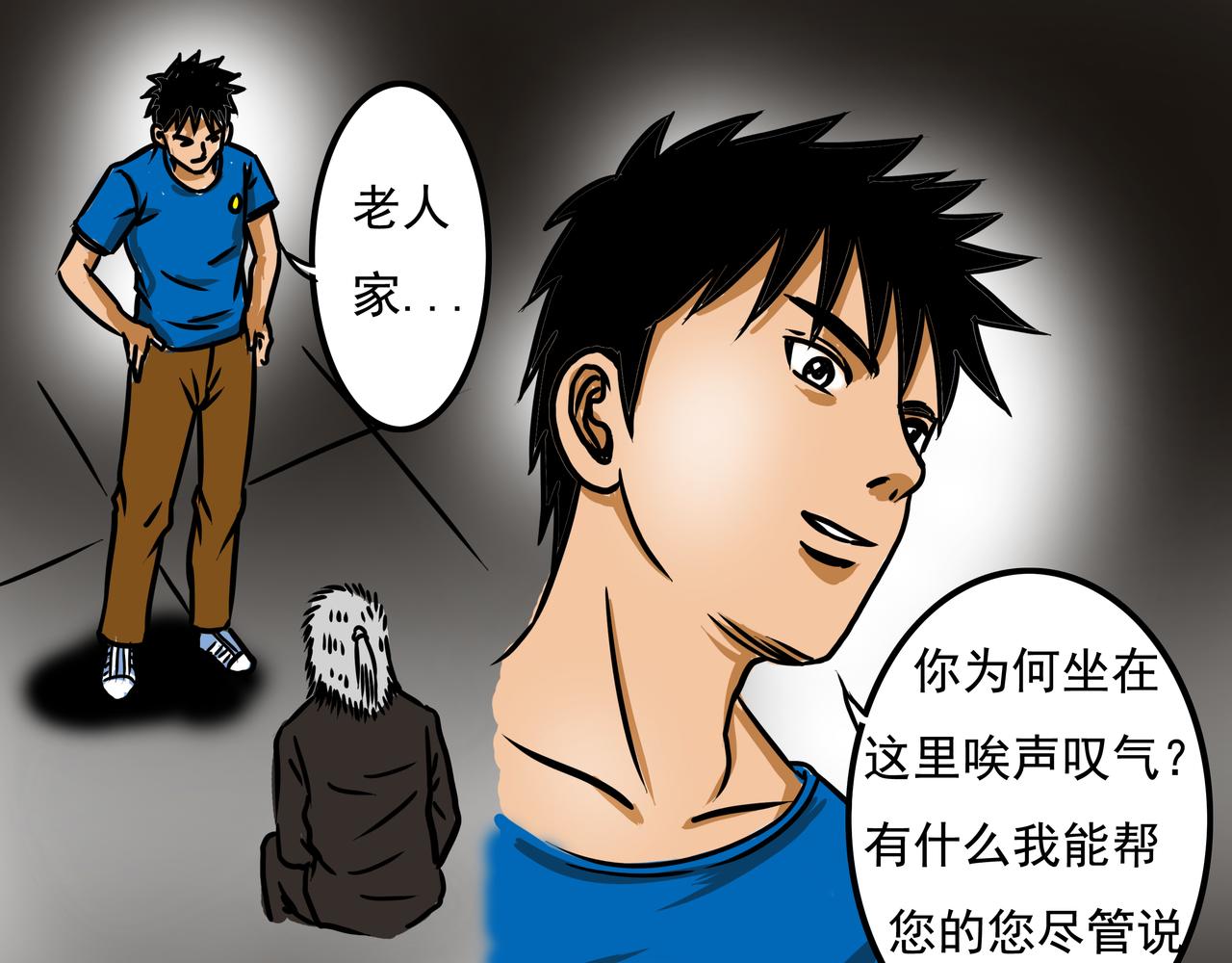 《元叔讲古》第二十六章 第9页