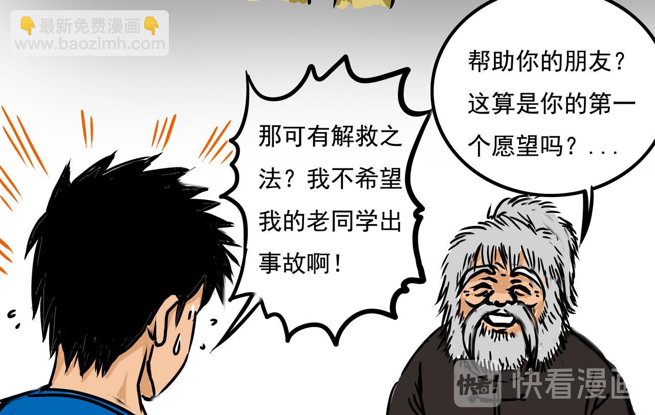 《元叔讲古》二十七章 第14页