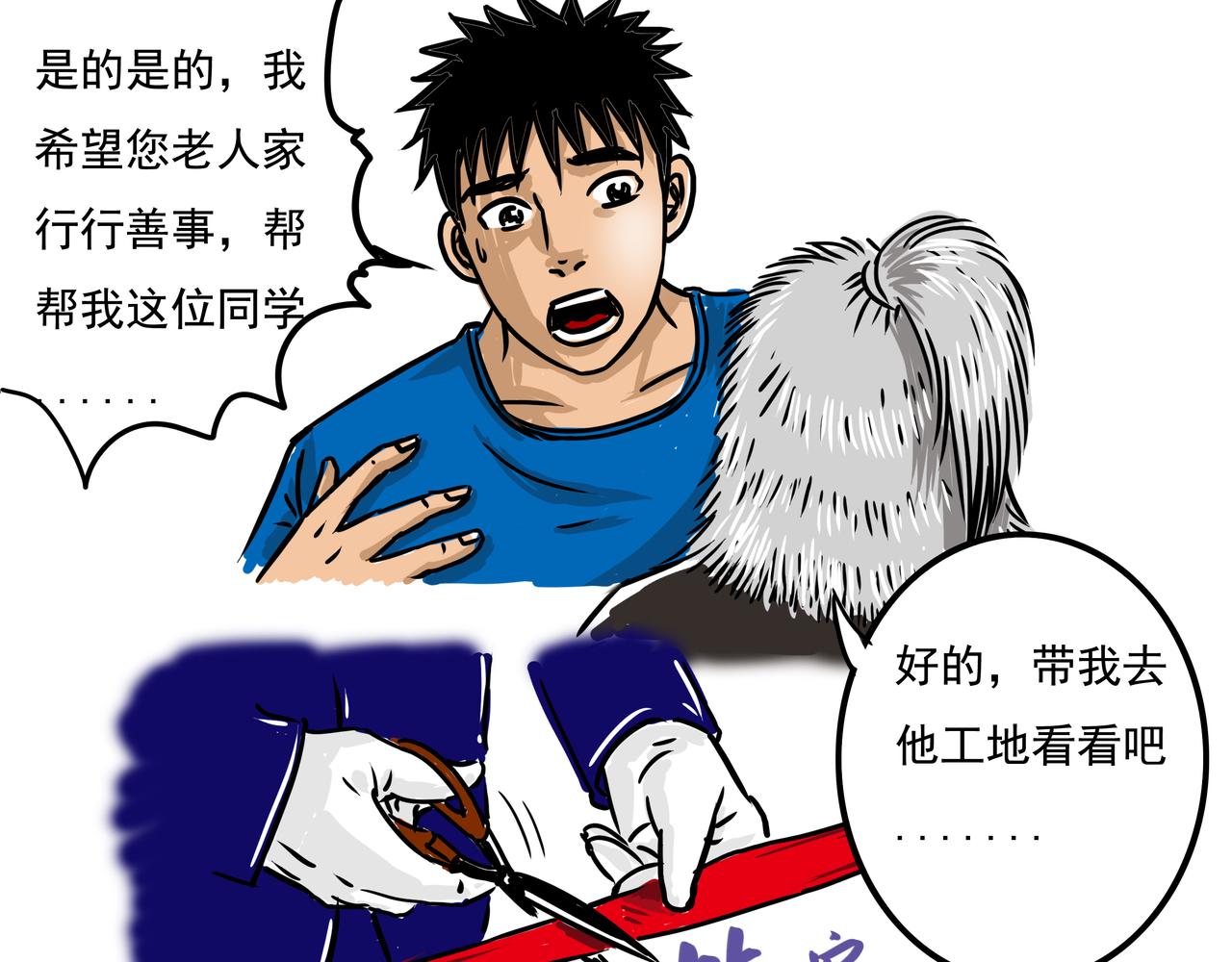 《元叔讲古》二十七章 第15页
