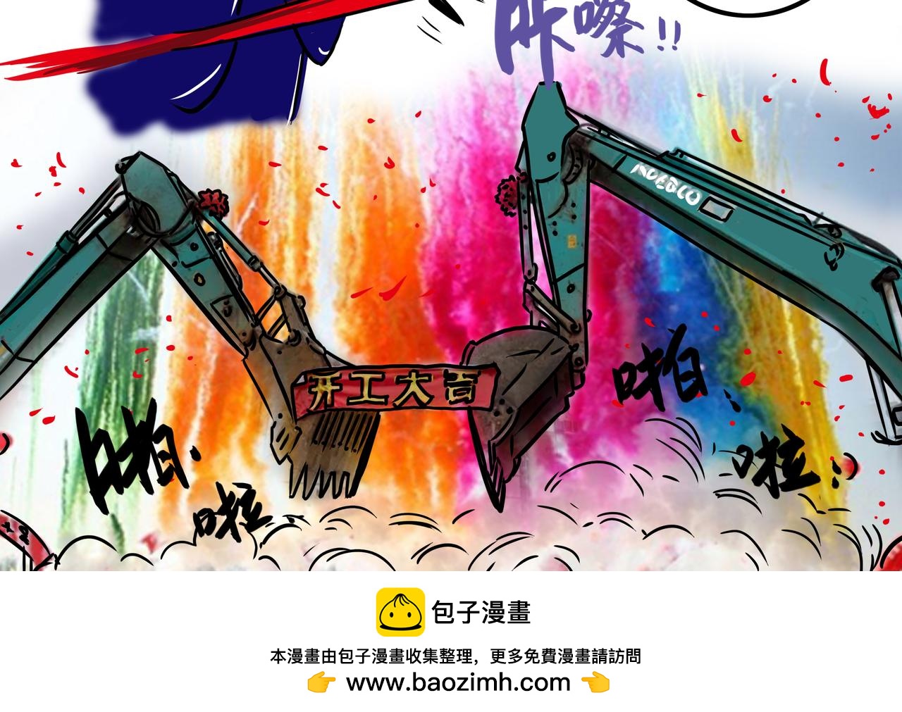 《元叔讲古》二十七章 第16页