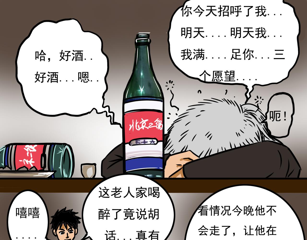 《元叔讲古》二十七章 第1页