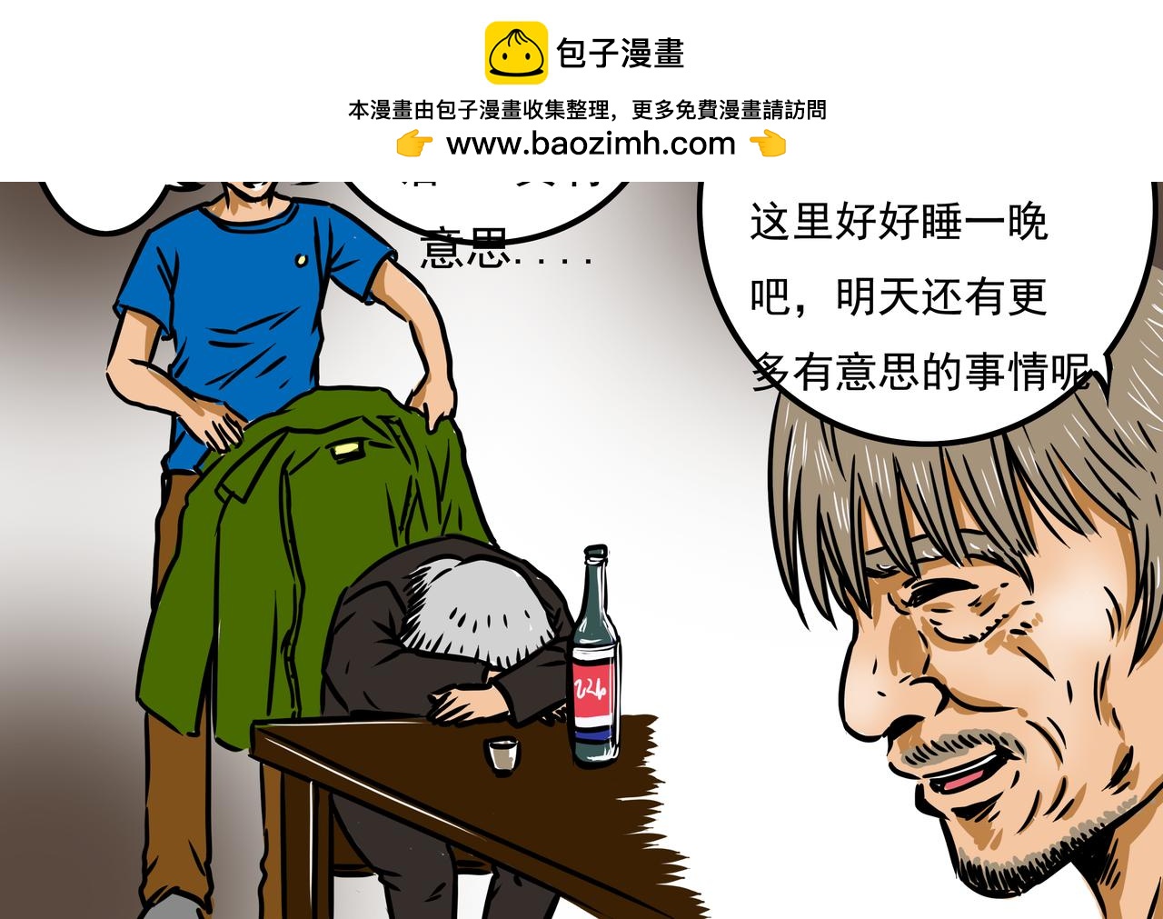 《元叔讲古》二十七章 第2页