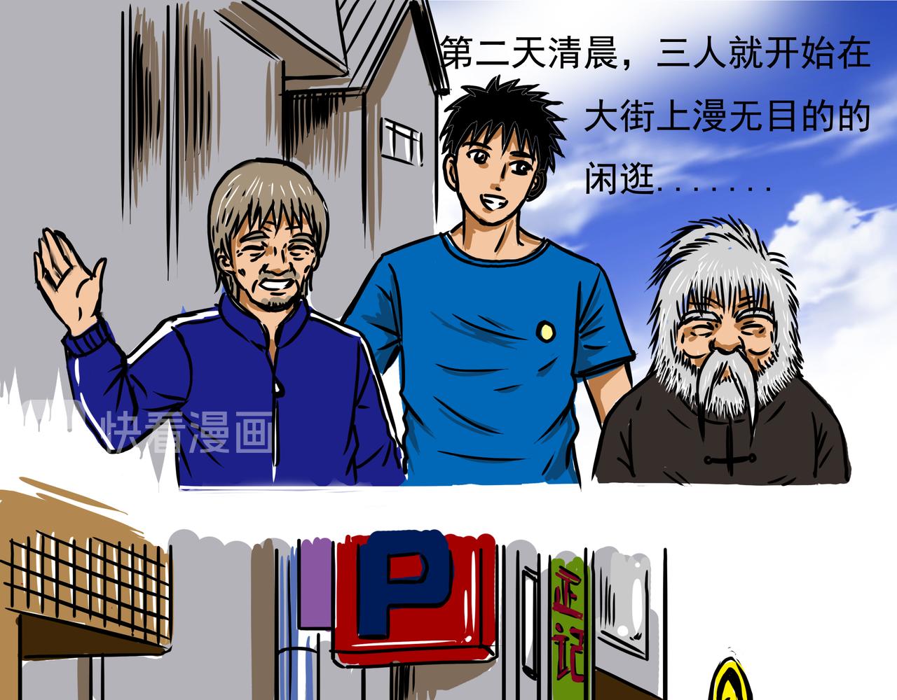 《元叔讲古》二十七章 第5页