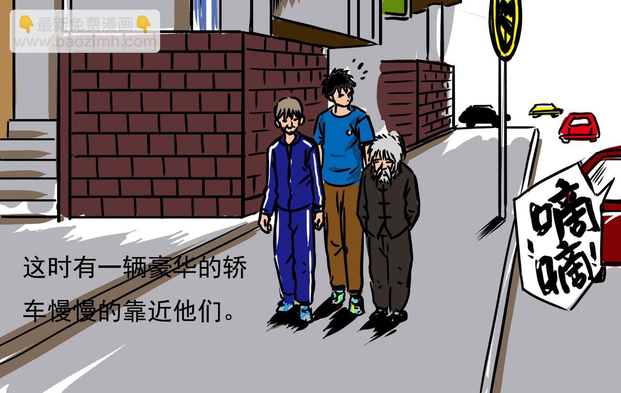 《元叔讲古》二十七章 第6页