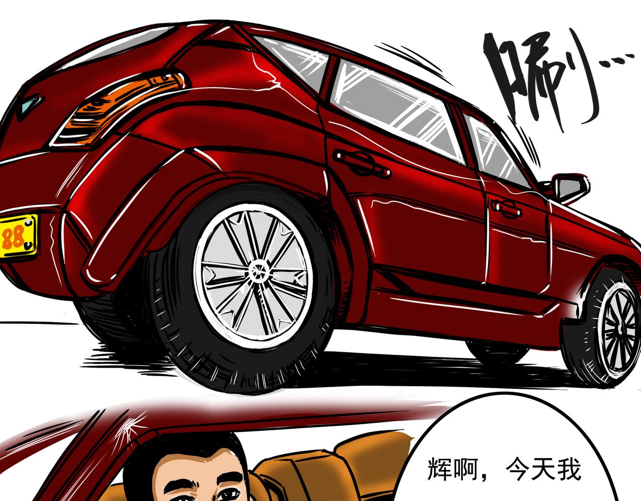 《元叔讲古》二十七章 第7页