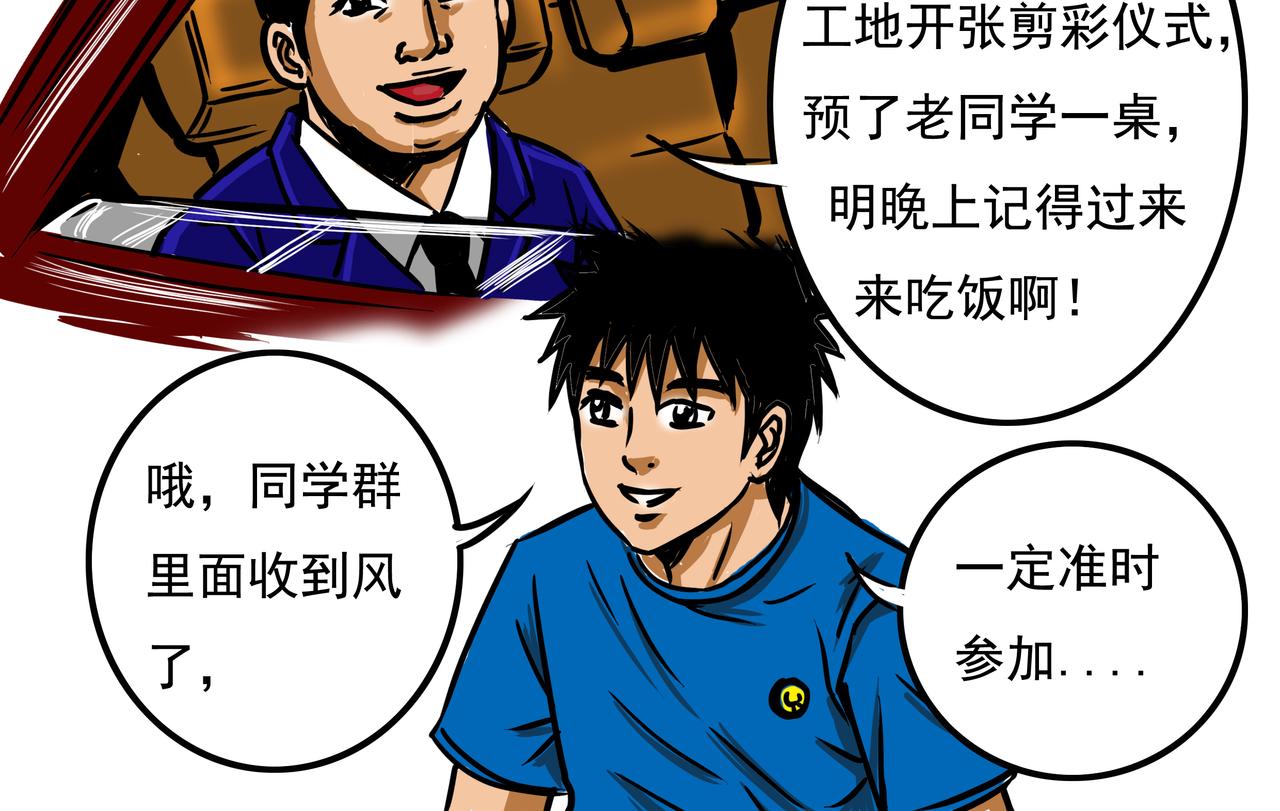 《元叔讲古》二十七章 第8页