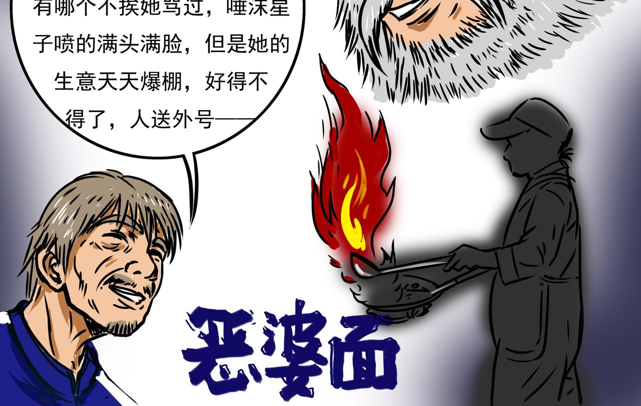 《元叔讲古》三十二集 第10页