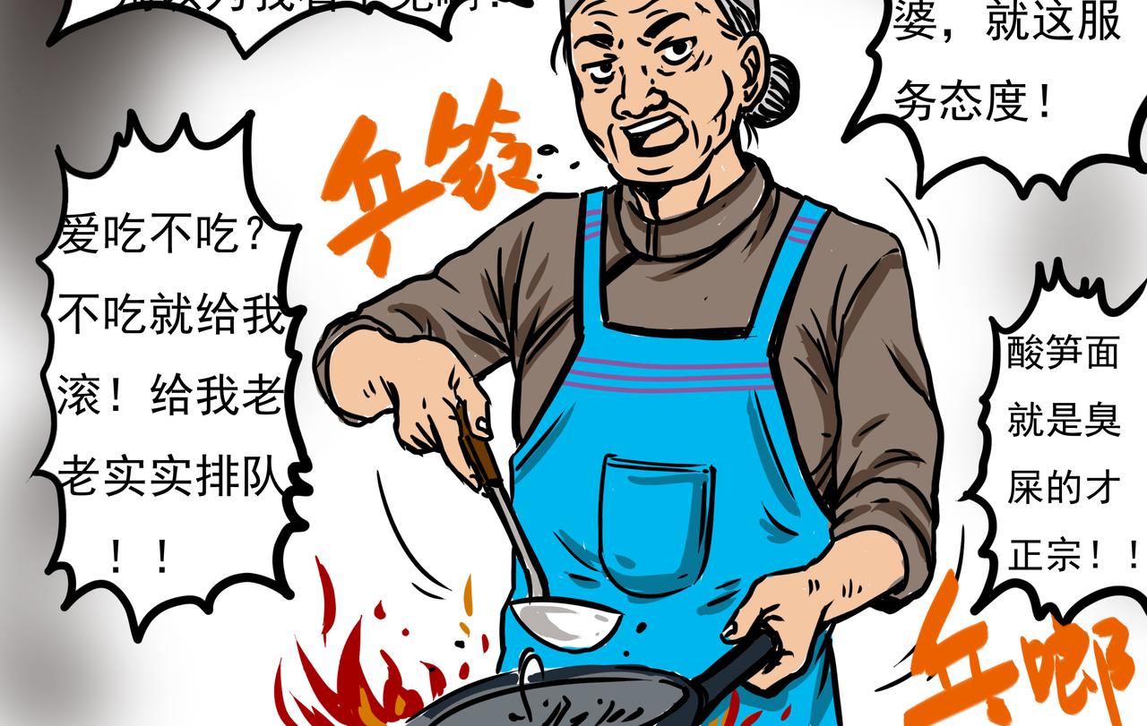 《元叔讲古》三十二集 第12页