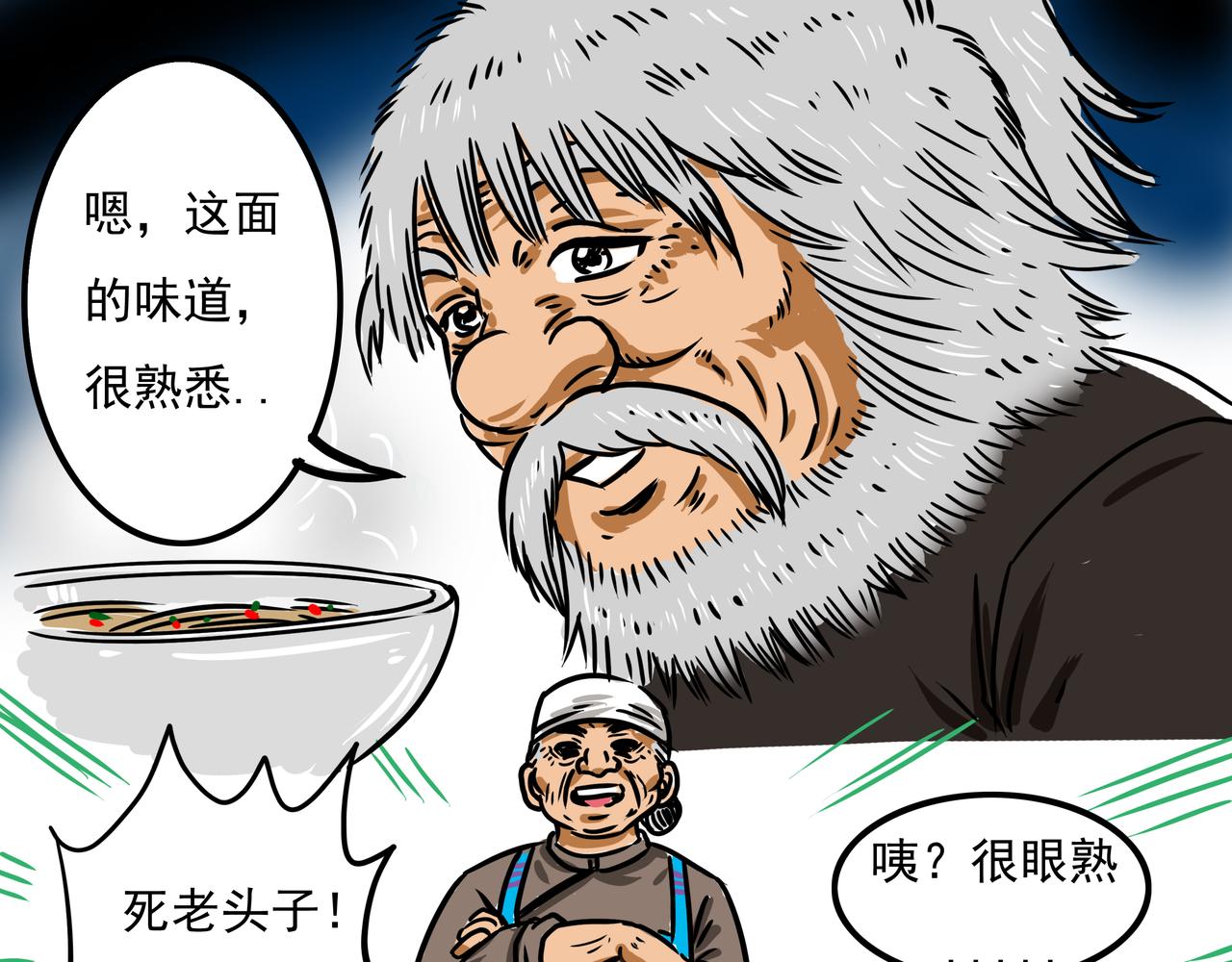 《元叔讲古》三十二集 第13页
