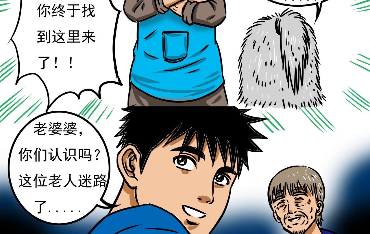 《元叔讲古》三十二集 第14页