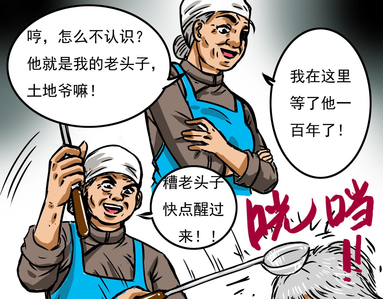 《元叔讲古》三十二集 第15页