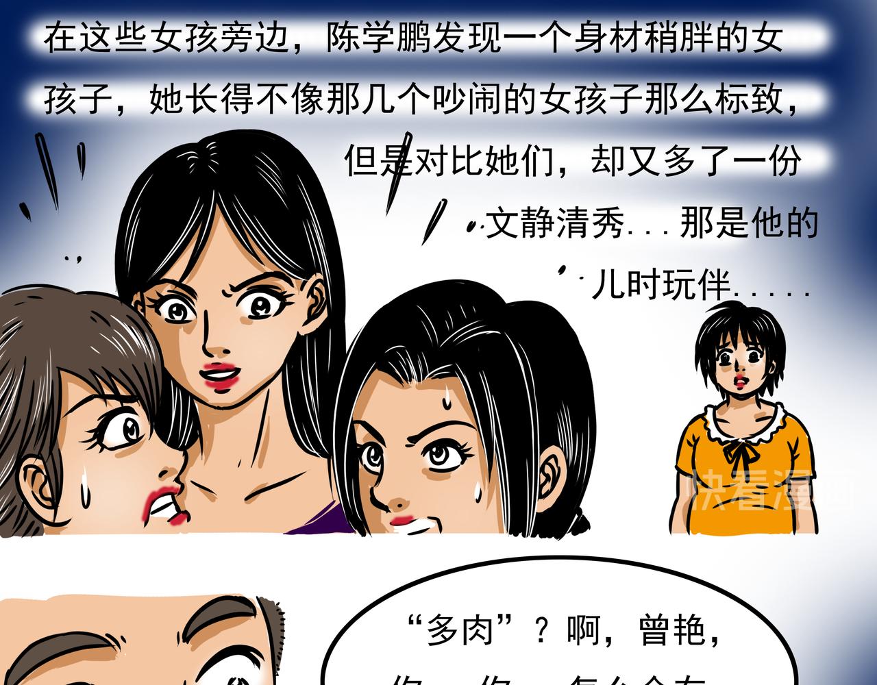 《元叔讲古》三十二集 第1页