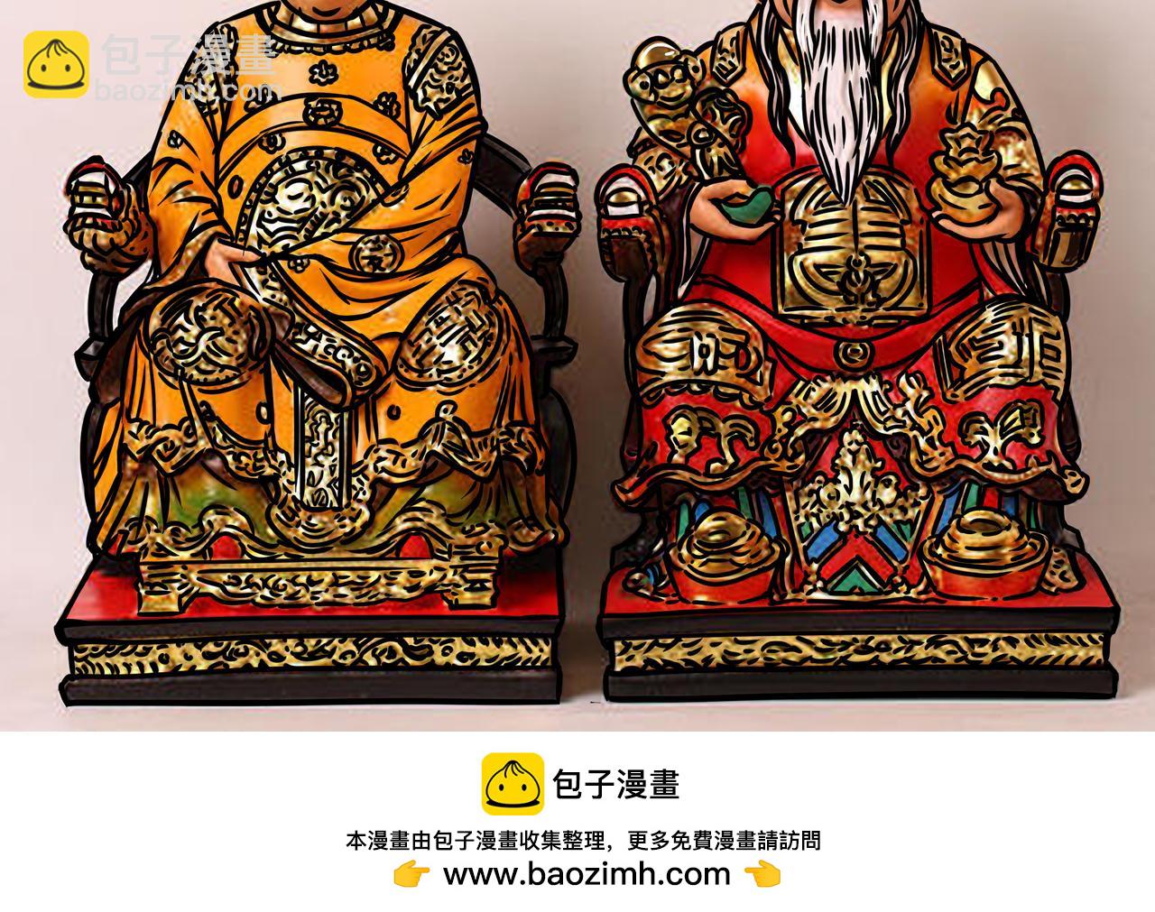 《元叔讲古》三十二集 第24页