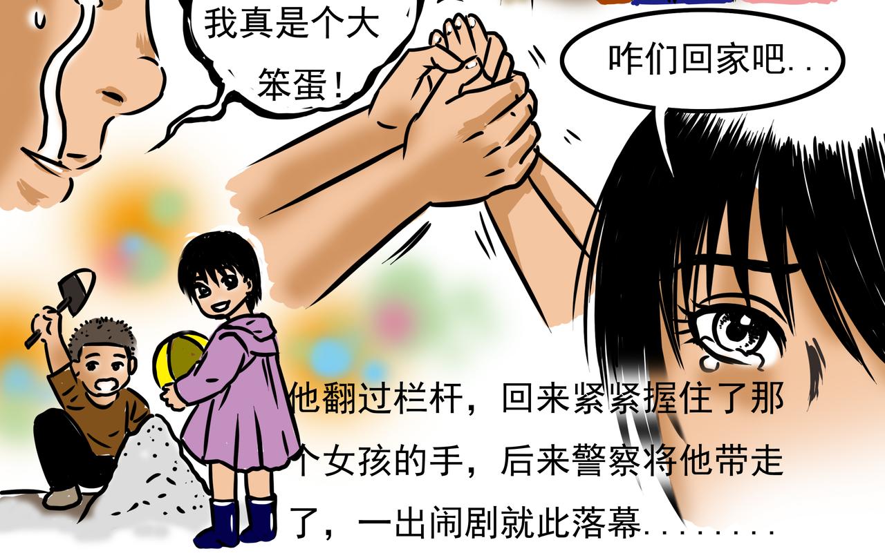 《元叔讲古》三十二集 第4页