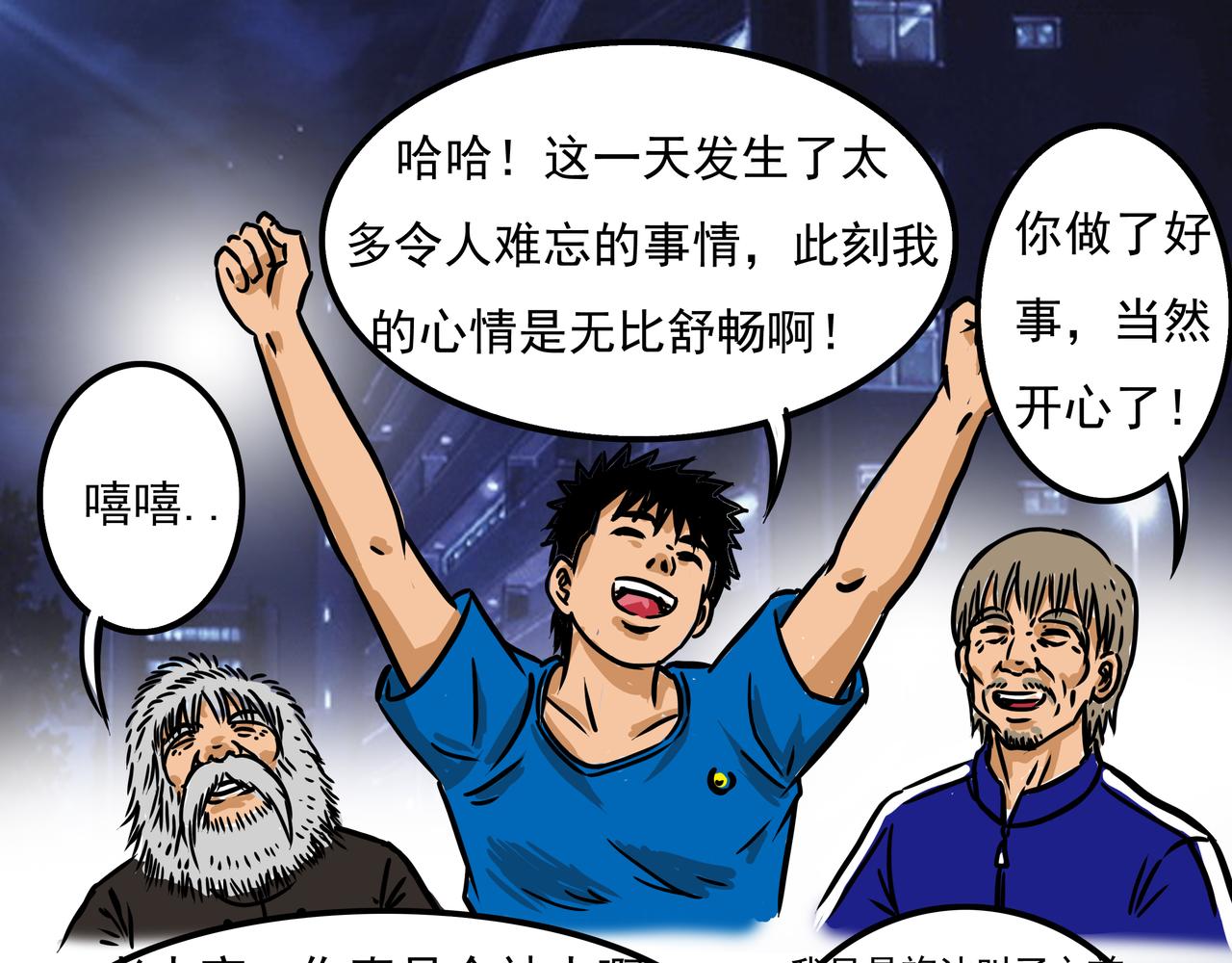 《元叔讲古》三十二集 第5页