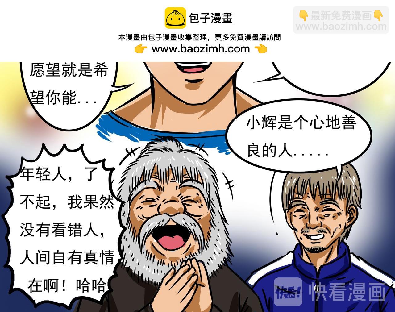 《元叔讲古》三十二集 第8页