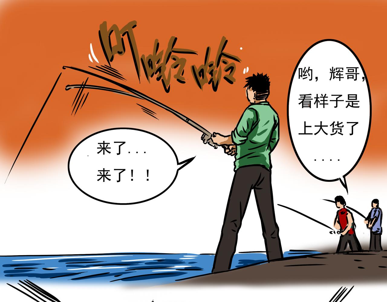 《元叔讲古》第三十章 第11页