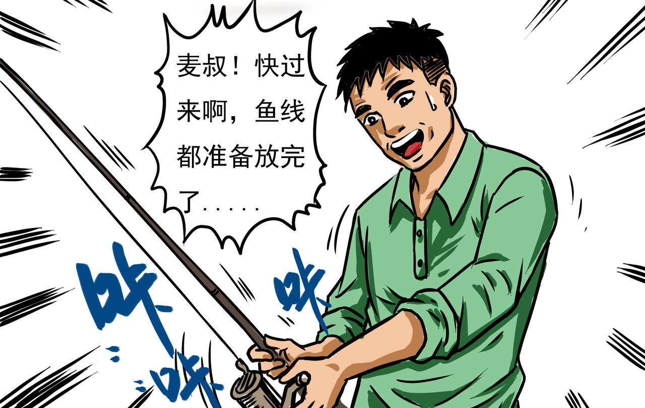 《元叔讲古》第三十章 第12页