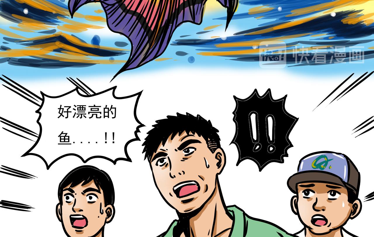 《元叔讲古》第三十章 第14页