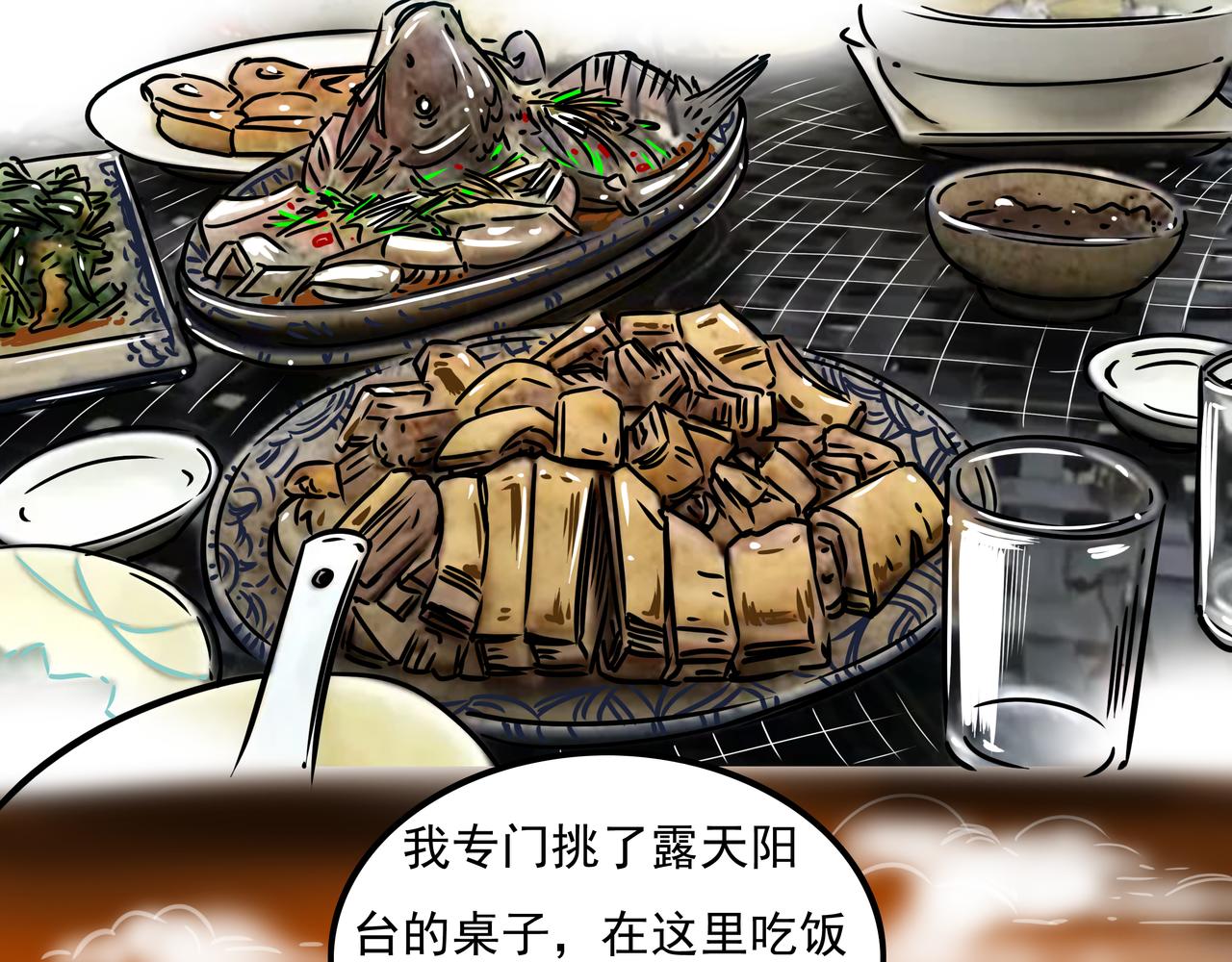 《元叔讲古》第三十章 第1页