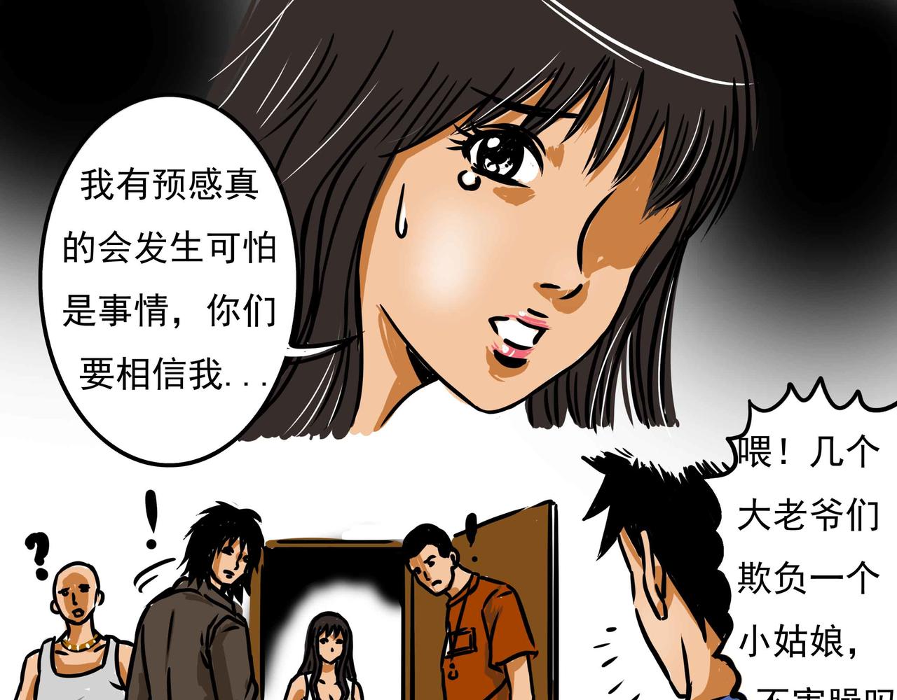 《元叔讲古》三十三集 第15页