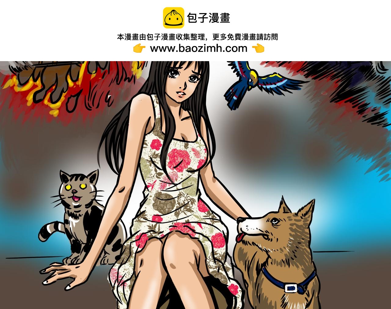 《元叔讲古》三十三集 第2页