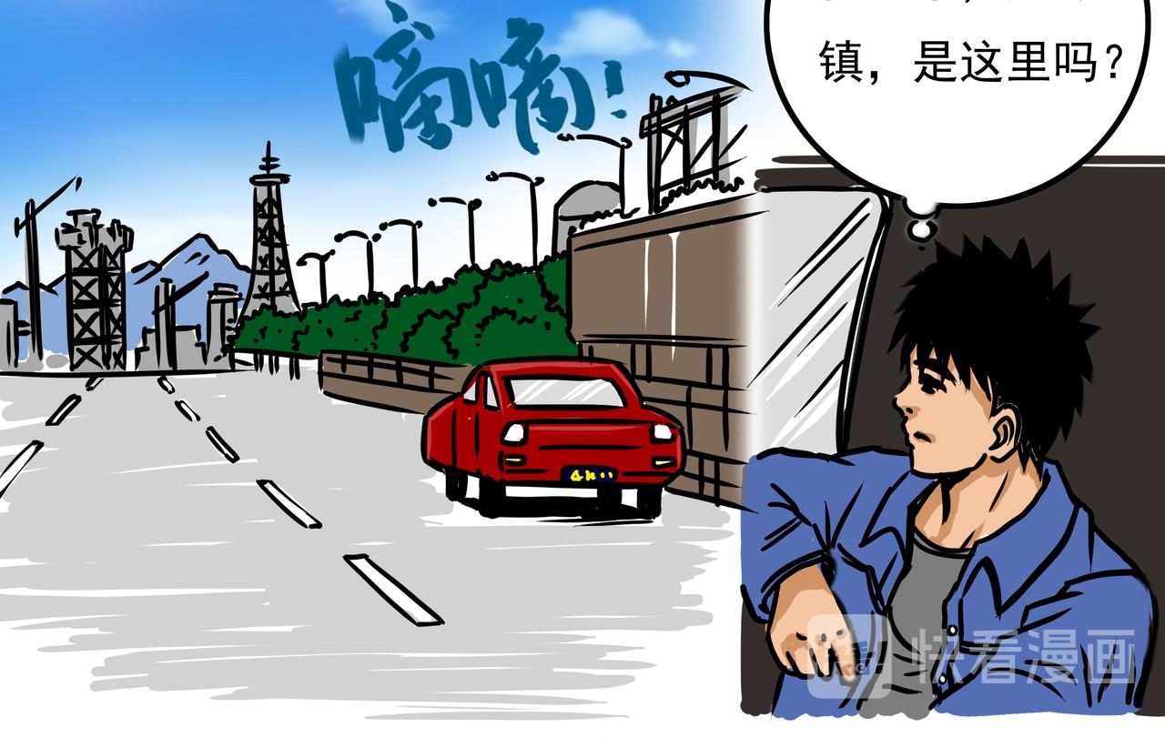 《元叔讲古》三十三集 第6页