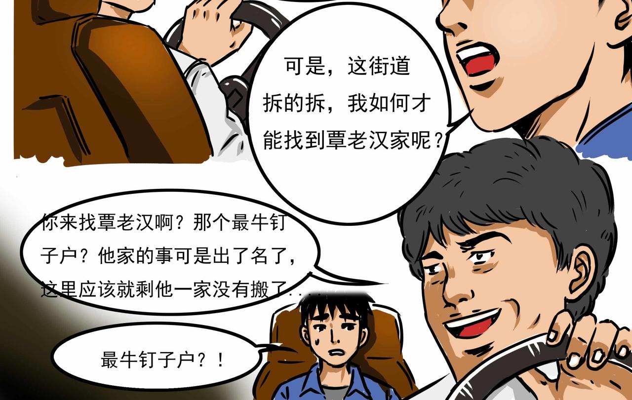 《元叔讲古》三十三集 第8页