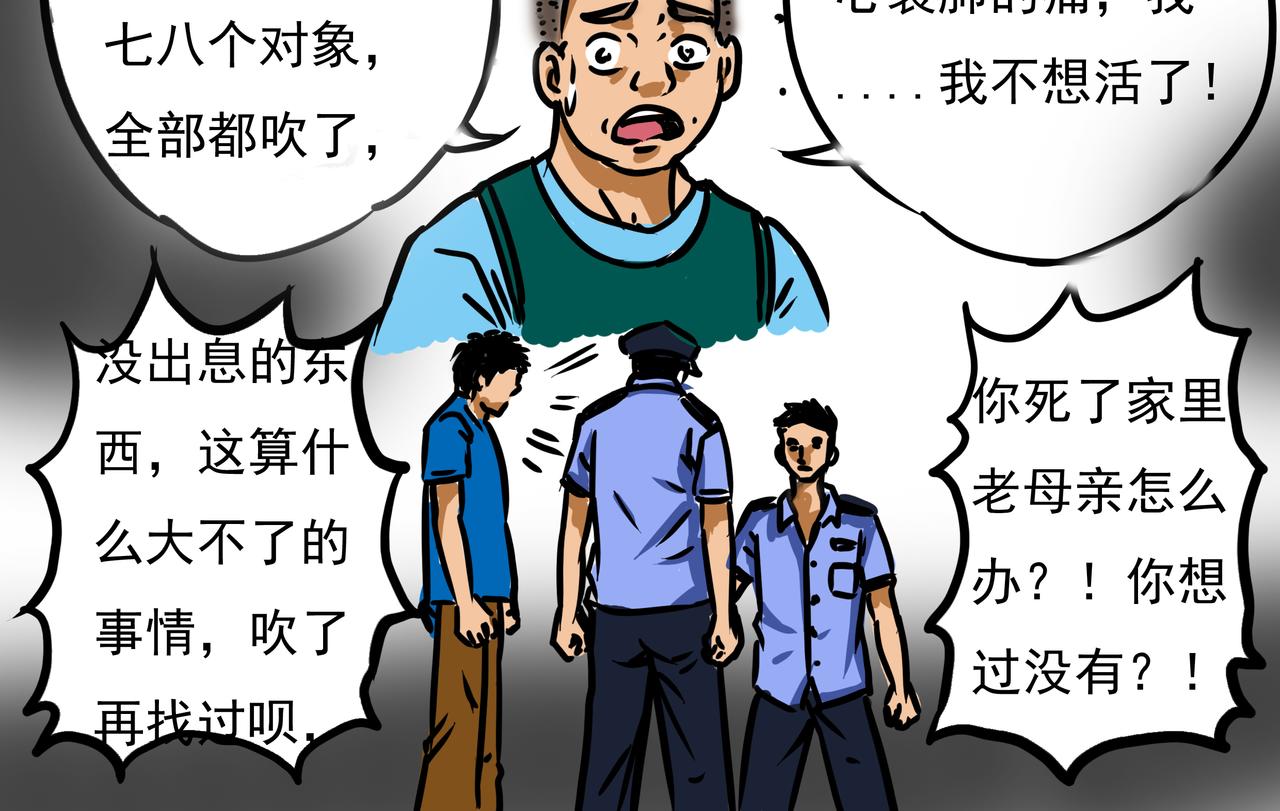 《元叔讲古》三十一集 第10页