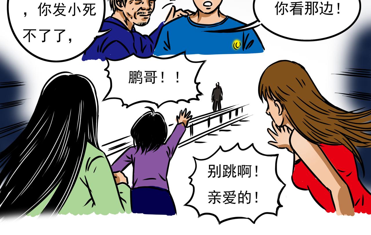 《元叔讲古》三十一集 第14页