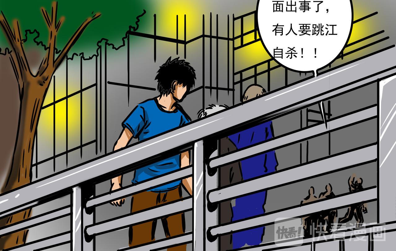 《元叔讲古》三十一集 第4页