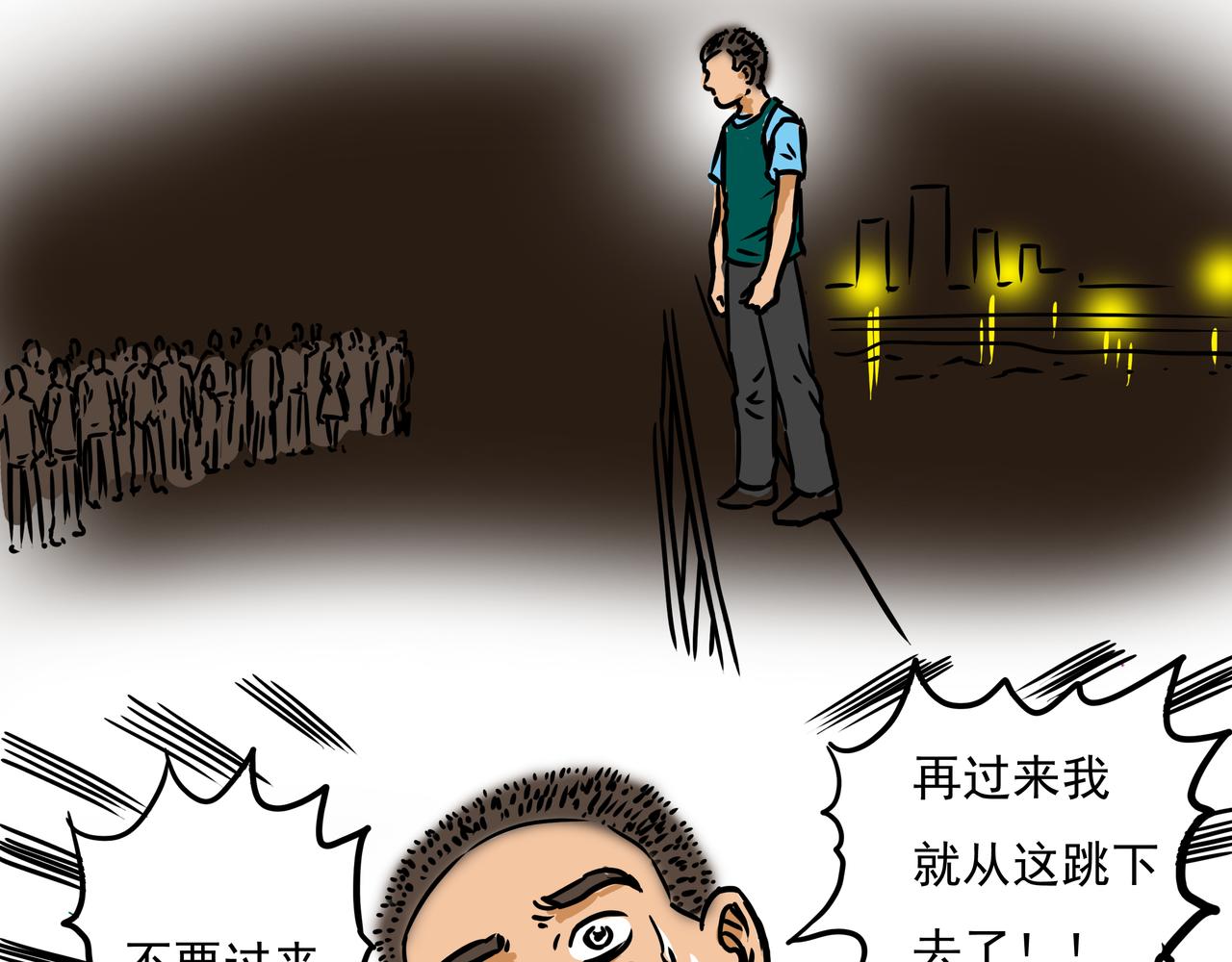 《元叔讲古》三十一集 第7页
