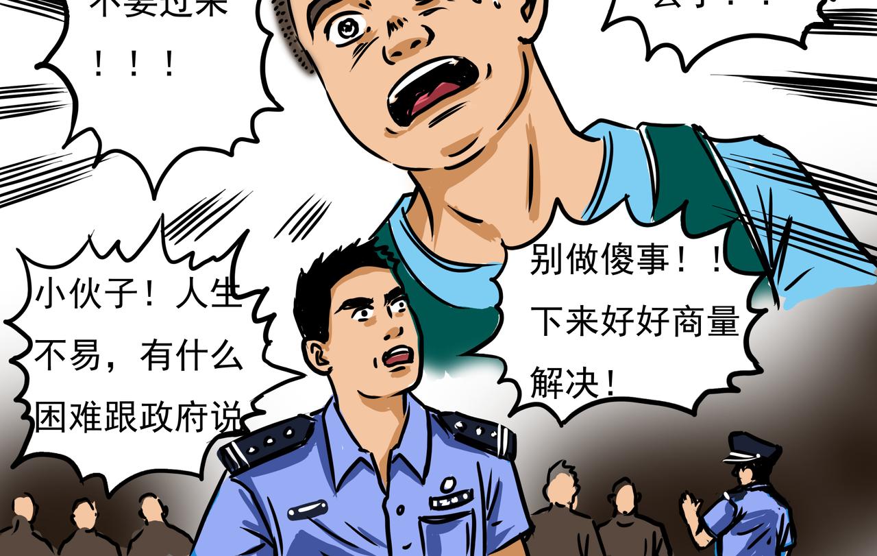 《元叔讲古》三十一集 第8页