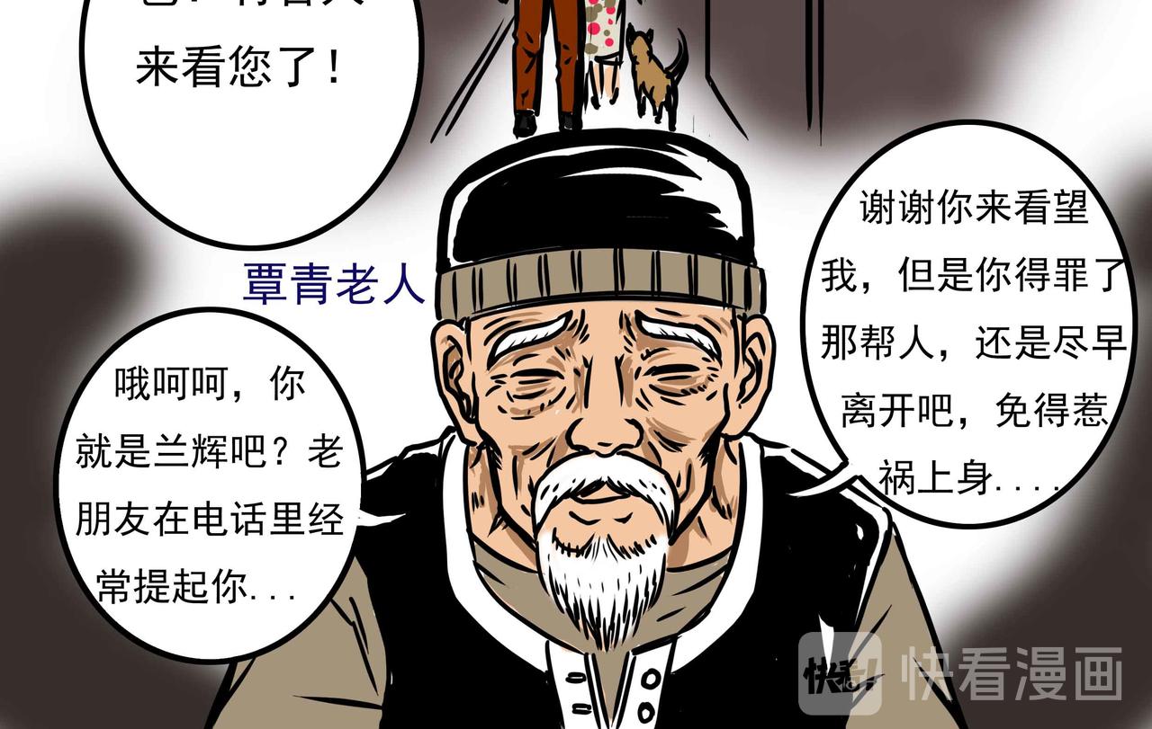 《元叔讲古》三十四章 第10页