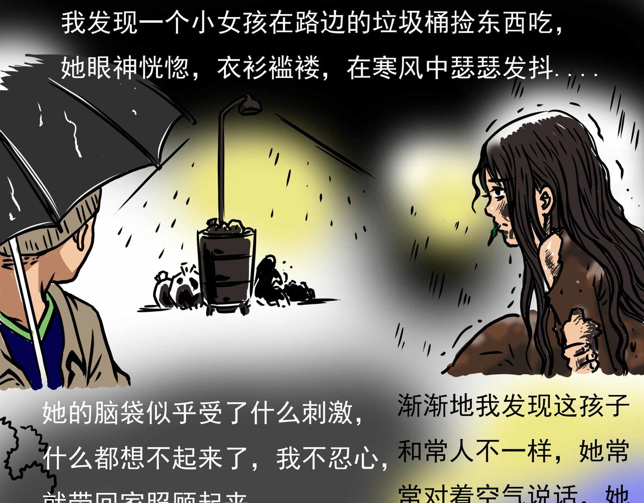 《元叔讲古》三十四章 第13页