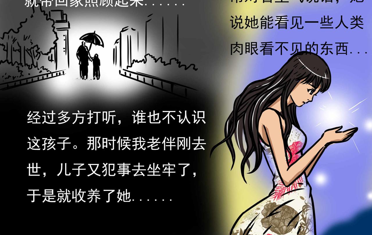 《元叔讲古》三十四章 第14页