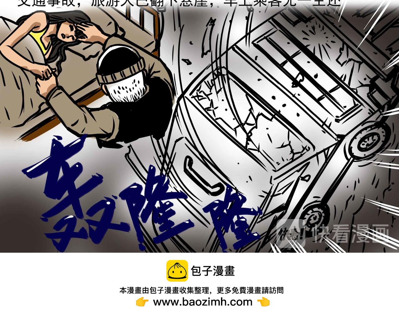 《元叔讲古》三十四章 第16页