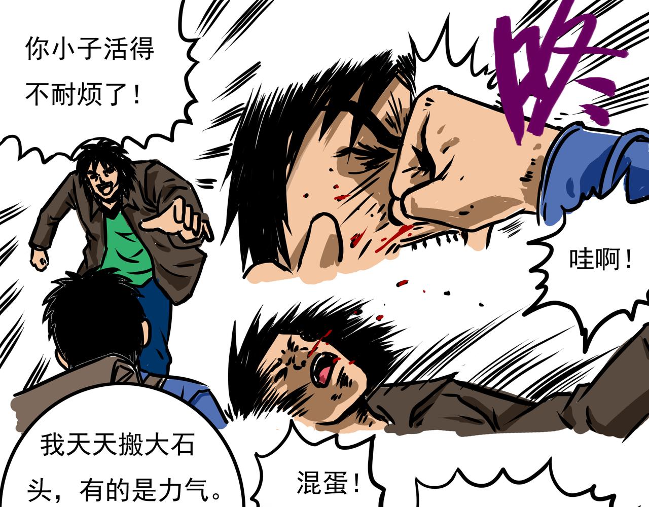 《元叔讲古》三十四章 第1页