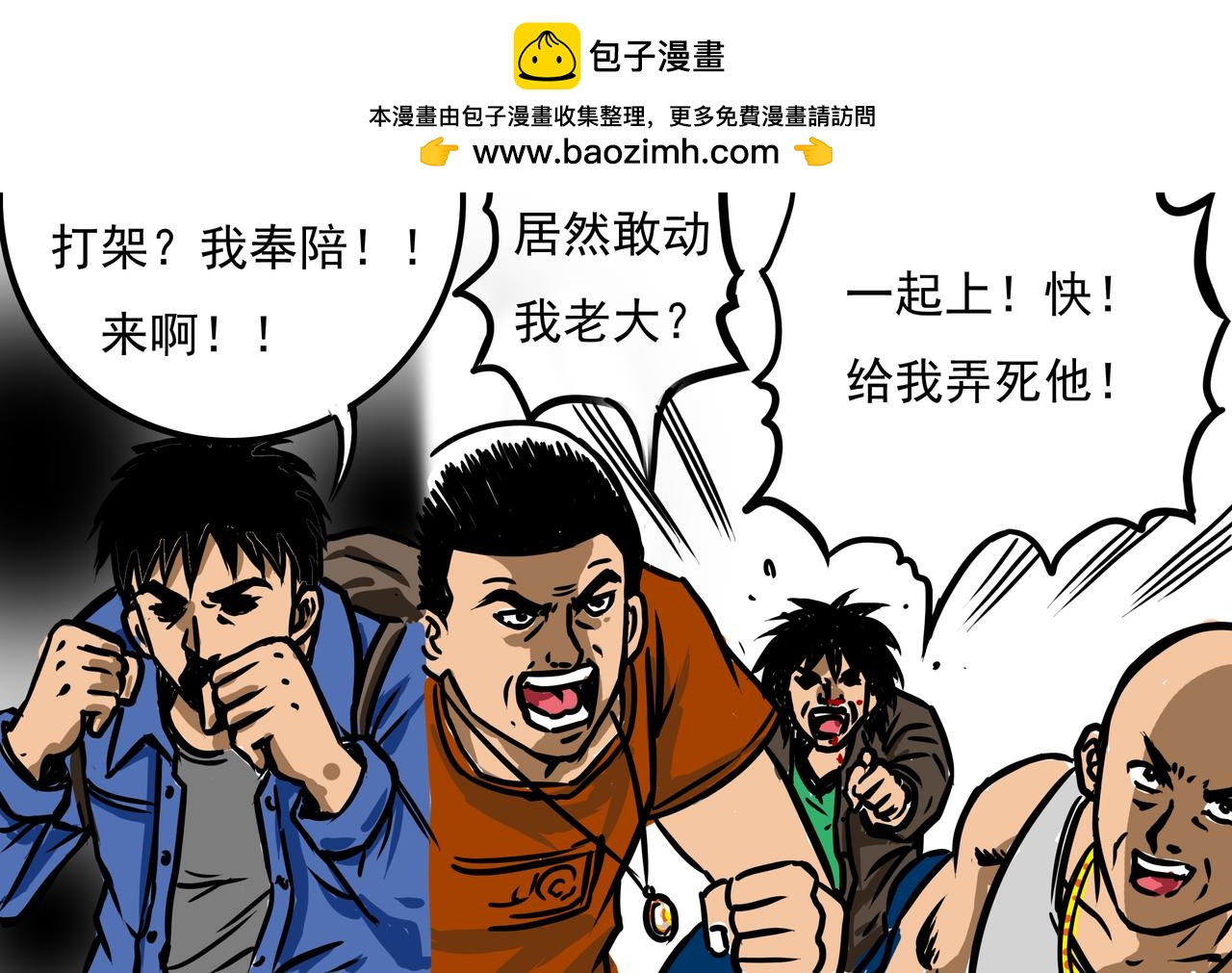 《元叔讲古》三十四章 第2页