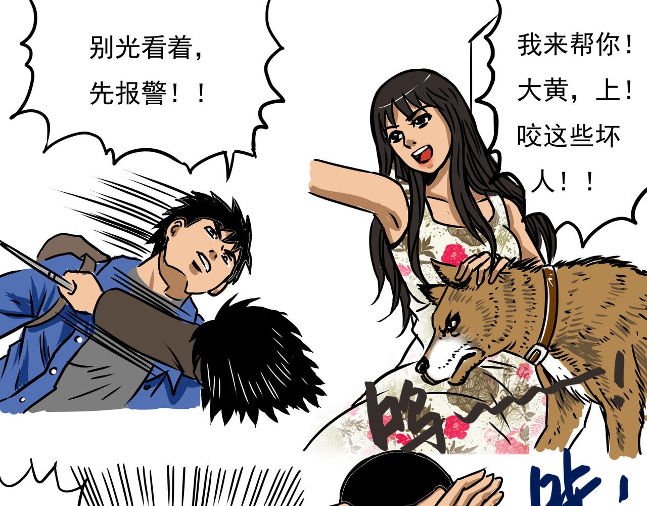 《元叔讲古》三十四章 第5页