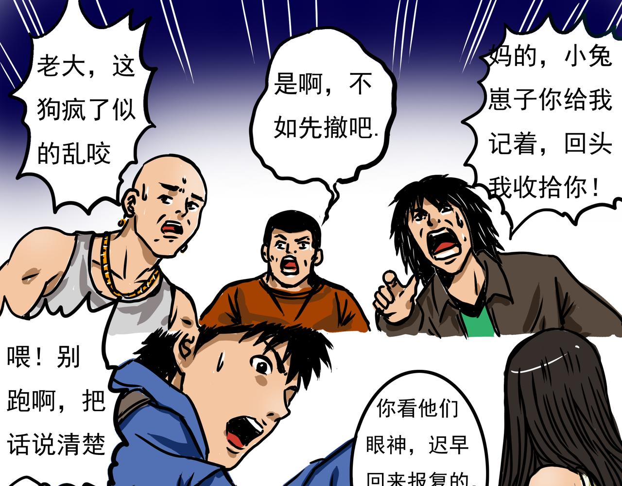 《元叔讲古》三十四章 第7页
