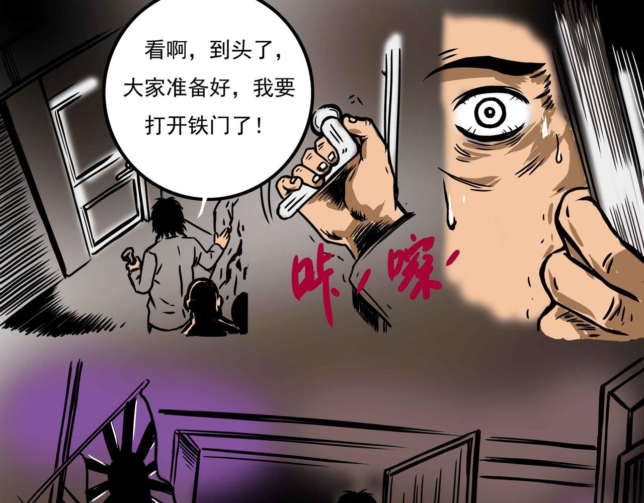《元叔讲古》三十七章 第11页