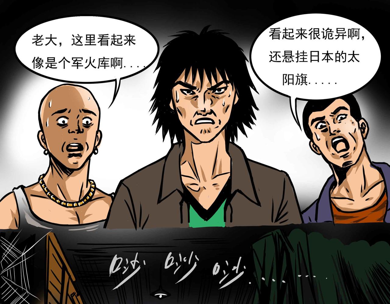 《元叔讲古》三十七章 第13页