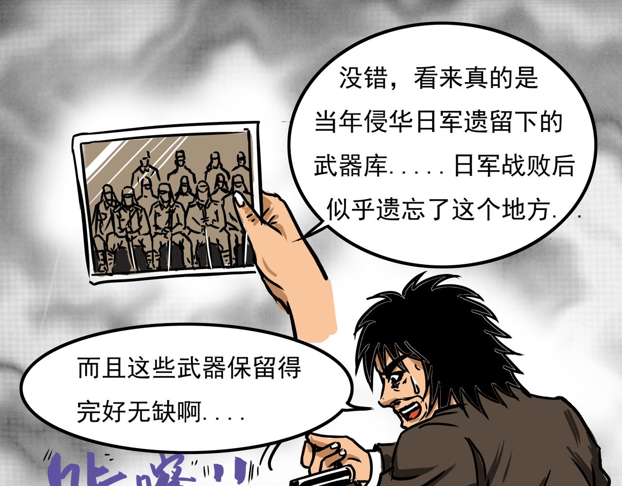 《元叔讲古》三十七章 第15页
