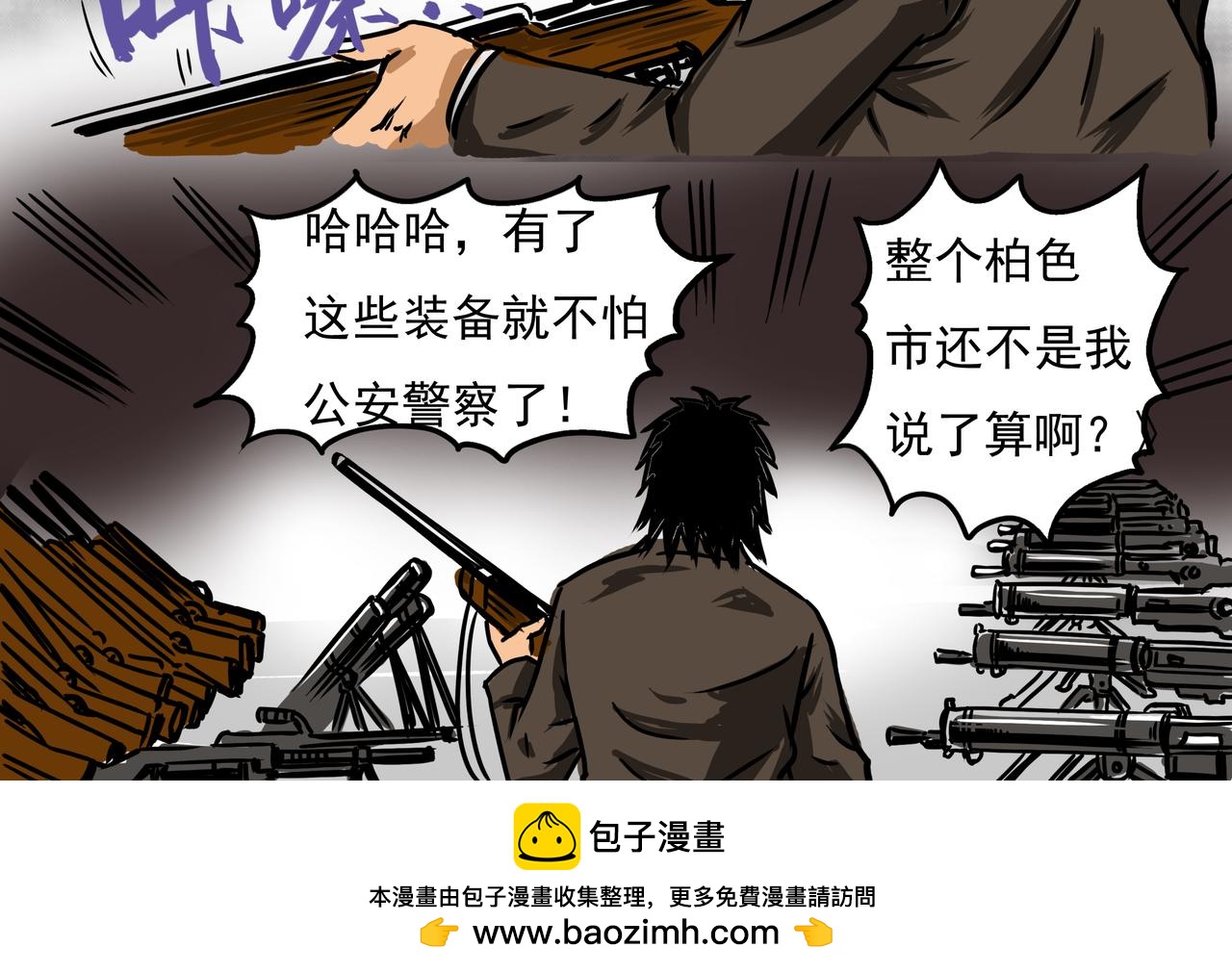 《元叔讲古》三十七章 第16页